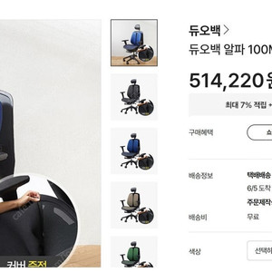 듀오백의자 (컴퓨터 의자, 독서실의자, 중역의자, 팀장의자) 100개 정리 中