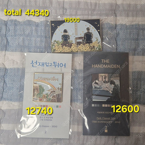 드라마,영화뱃지 일괄판매(선재업고튀어,아가씨,폭싹 속았수다)