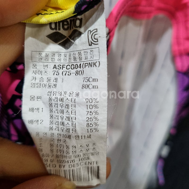 아레나 여아동 실내수영복 75, 010602--3