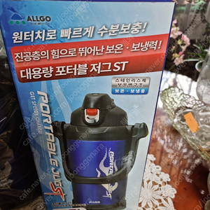 오르고 저그2.3리터,디오바코 1.1리터 텀블러 팝니다