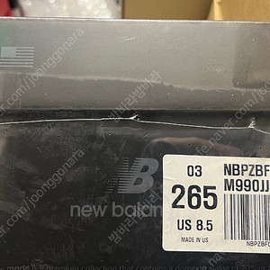 [265] 자운드 뉴발란스 990v4 네이비