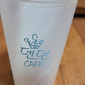 지오디 god 안데니 데니안 리유저블컵 텀블러
