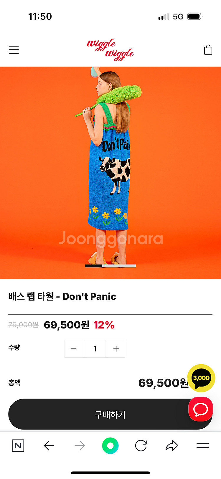 위글위글 목욕 가운 배스랩타월--1