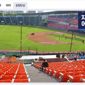 [통로 3연석] 6월 8일(일) 롯데 vs 두산 3루 오렌지 통로 3연석 양도
