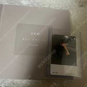 종현 산하엽 책, 소품집 포카 판매합니당