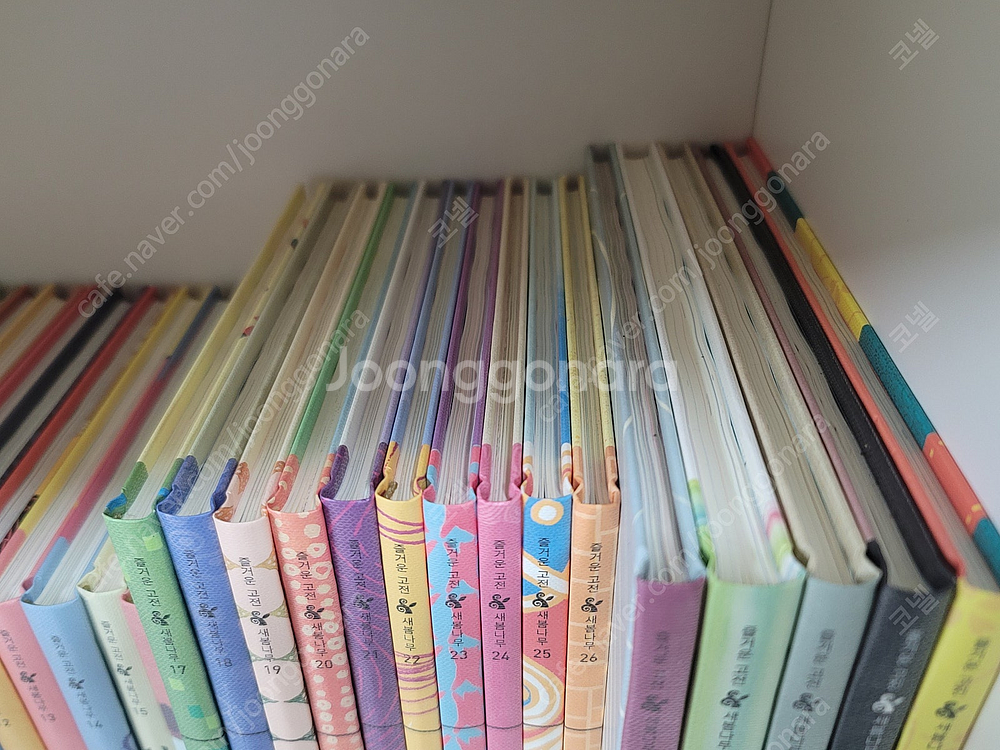 [웅진북클럽] 즐거운 고전 새봄나무 세트(새책 컨디션)--2