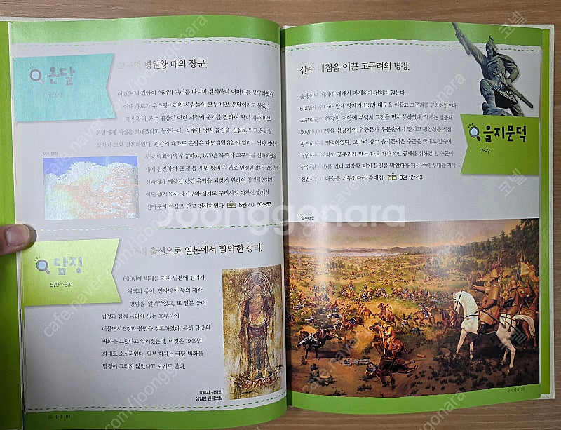 탄탄 역사속으로 풀구성 (본책 50권+별책12권+가이드...--8