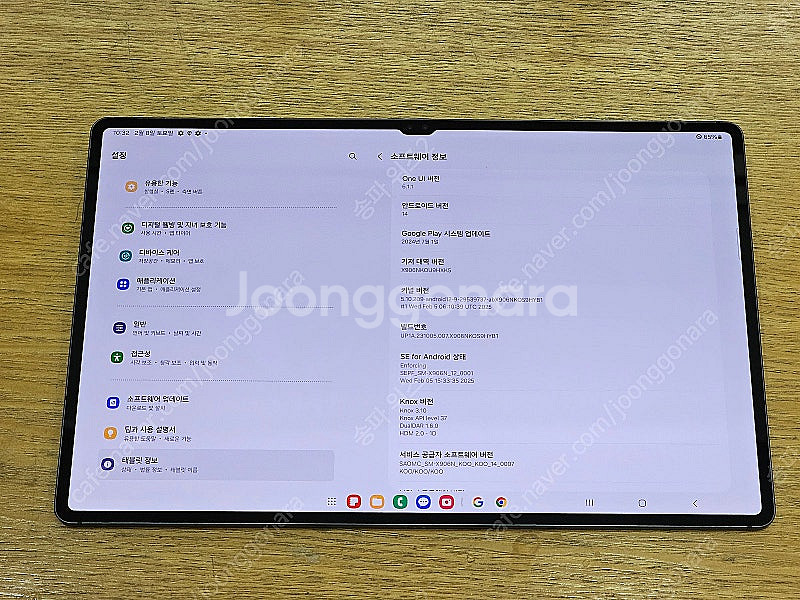 <서울 송파> 삼성 갤럭시 탭 S8 울트라 5G 128...--9