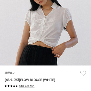 호와스 flow blouse