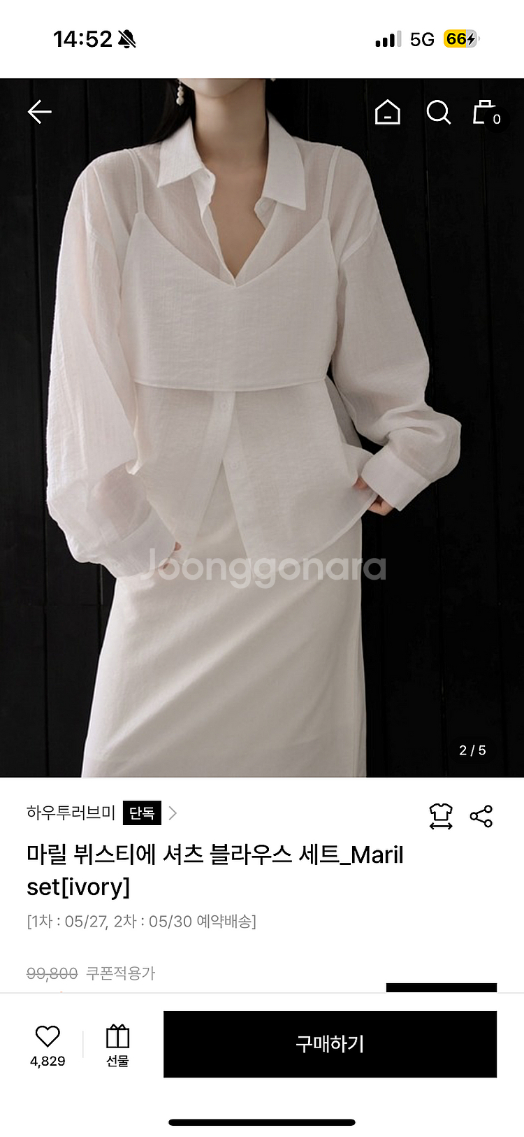 하우투러브미 마릴 뷔스티에 셔츠 블라우스 세트--0