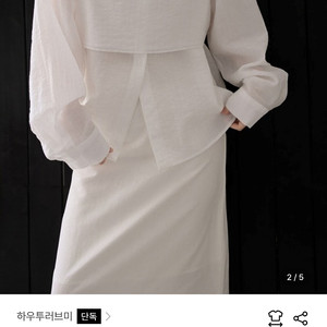 하우투러브미 마릴 뷔스티에 셔츠 블라우스 세트