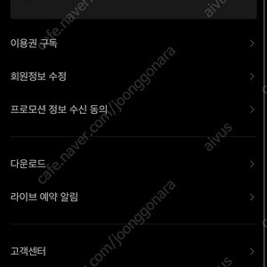 티빙 1년 공유 파티원 구합니다 프리미엄
