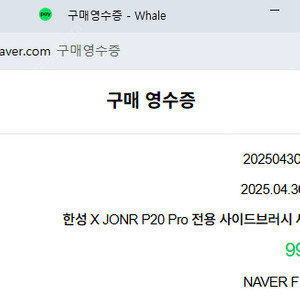 존알 JONR P20 PRO 로봇청소기 소모품 한성 정품 팝니다.