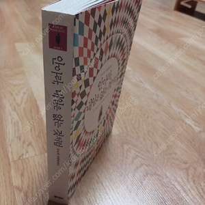 책 서적 오소희 남아메리카 남미 여행기