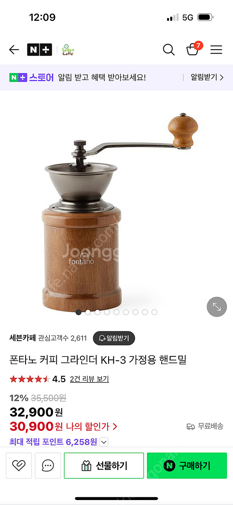 폰타노 커피 그라인더 KH-3 가정용 핸드밀--3