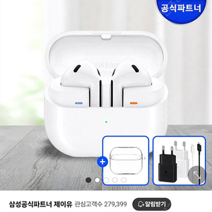 삼성 갤럭시 버즈3 화이트 팔아요