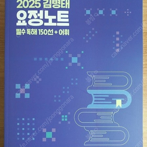 공단기 적중 500제 플러스 / 김규대 행정학 행복노트 / 김병태 요정노트 필수독해 150선