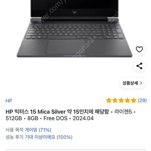HP 빅터스 15-fb2061AX 게이밍 노트북 RTX4060