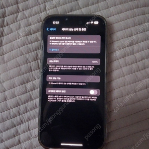 아이폰14프로 딥퍼플 256gb 중고