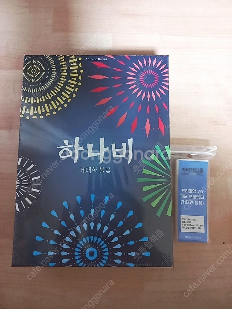 미개봉 보드게임 하나비 거대한 불꽃--0