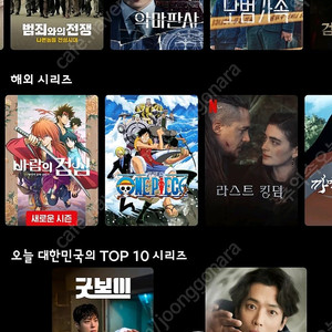 개인)넷플릭스프리미엄1년4만원이예요 tv인증해드려요:)