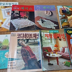 아름다운 리본공예 한땀한땀 손뜨개 인형 레이스 패션 Diy 서적 9권