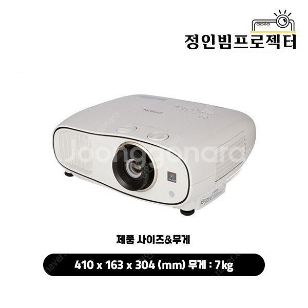 엡손 EB-TW6700W WUXGA 3000안시 중고빔...--0