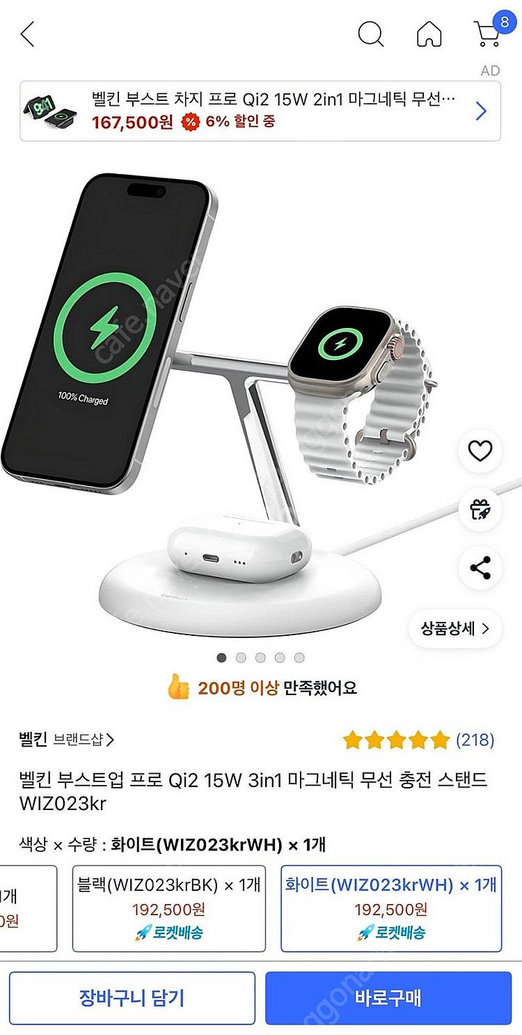 벨킨 qi2 3in1 충전기 화이트 미개봉 wiz023...--2