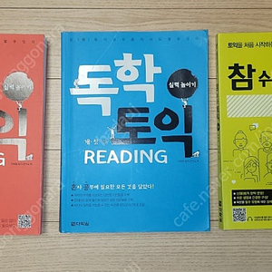 독학 토익 LC / RC , 참쉬운 토익 LC + RC