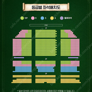 위키드 내한공연 7/18(금), 26(토), 27(일), 30(수) - VIP석 4열~ 1매