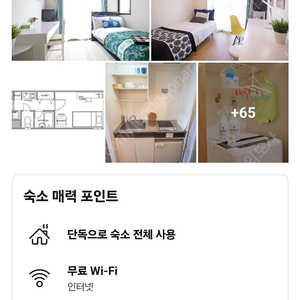 6.6-7 1박 후쿠오카 텐진 근처 숙소 양도