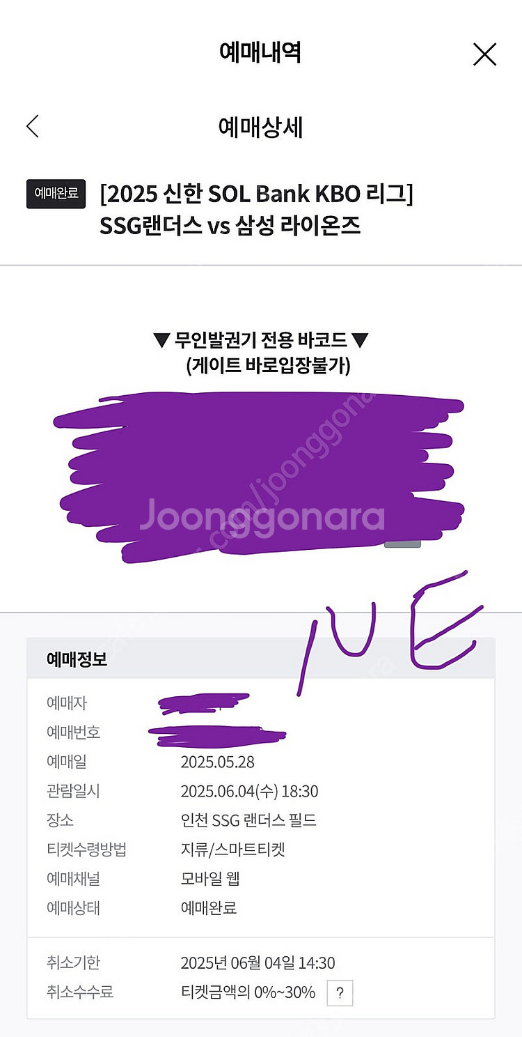 6/4(수) 삼성 vs SSG 문학 4연석 팝니다 (응...--0