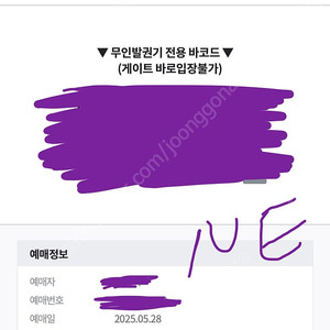 6/4(수) 삼성 vs SSG 문학 4연석 팝니다 (응원지정석)