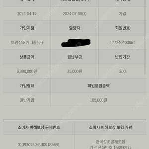 보람상조 헤리티지959 3구좌 양도합니다