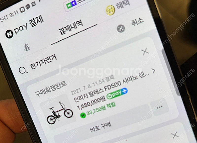 인피자 탈레스fd500 판매합니다--9