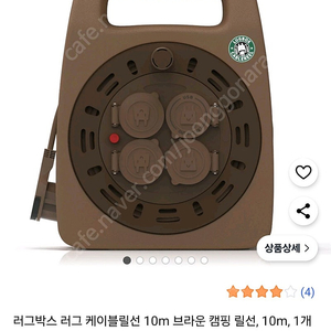 캠핑 러그박스 전기릴선 10m(4구,usb,접지등 최신버전)
