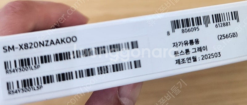 삼성 갤럭시탭 S10플러스 256기가 와이파이 문스톤그...--2