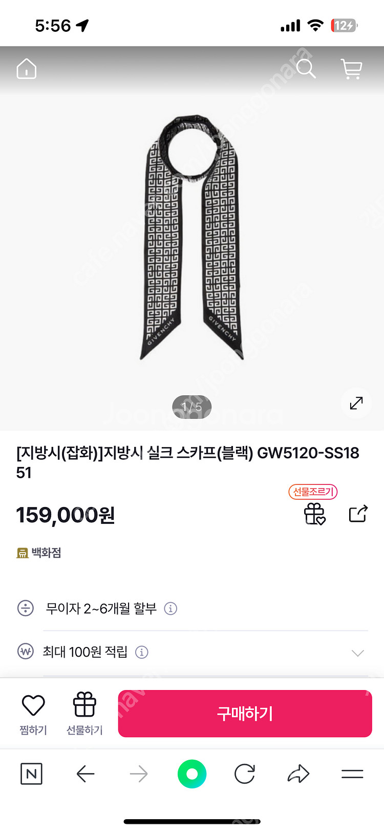 지방시 실크 스카프 새상품--2