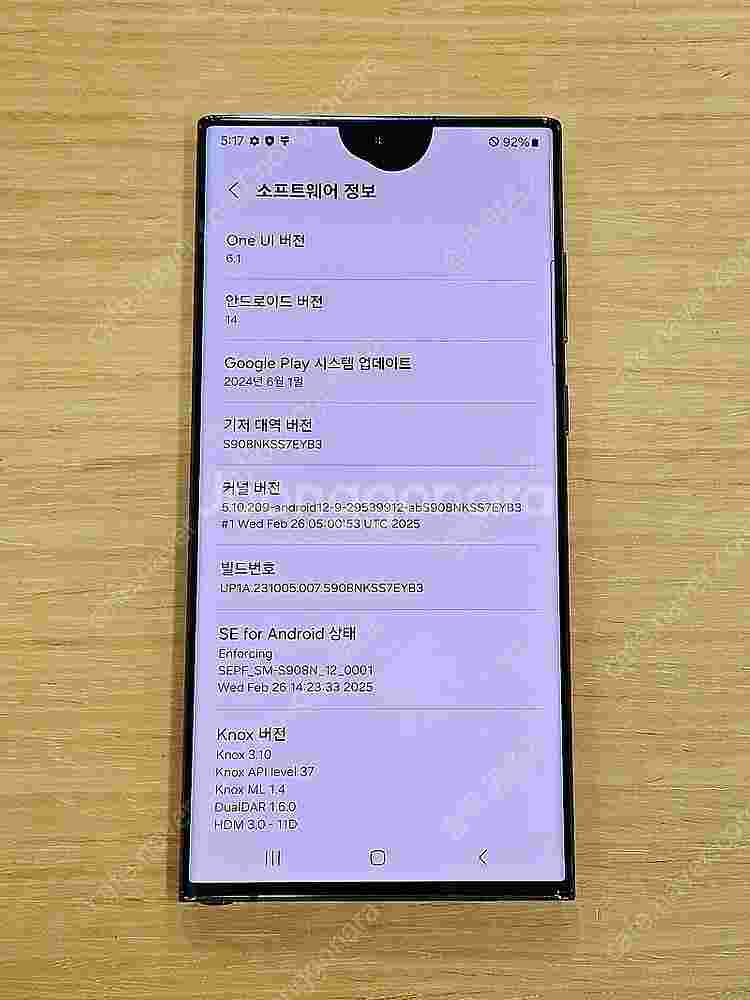 <서울 송파> 삼성 갤럭시 S22 울트라 512기가 버...--9