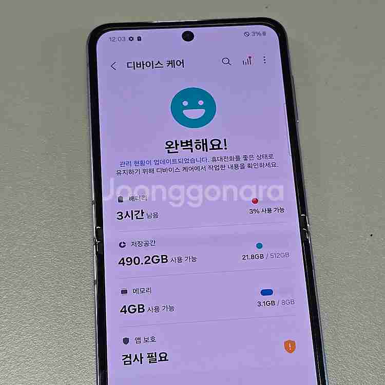 갤럭시 Z플립4 블루 512기가 무잔상 파손없고 잘펴지...--4
