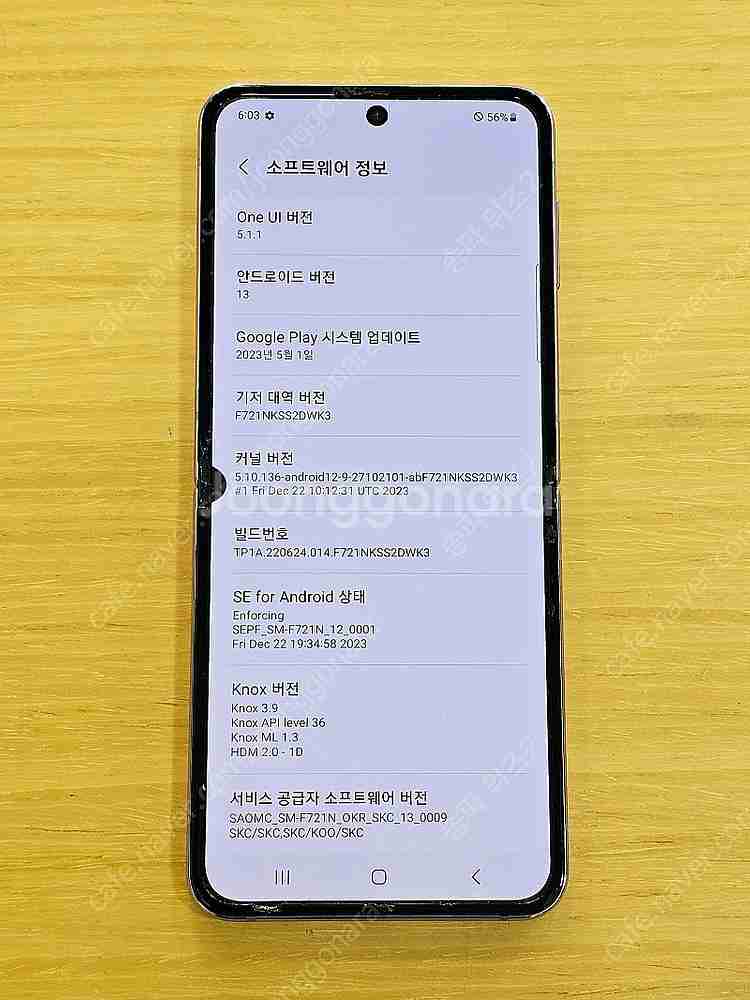 <서울 송파> 삼성 갤럭시 Z플립4 512기가 보라 퍼...--9