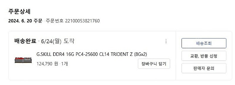 지스킬 DDR4 3200Mhz cl14 16기가 (8기...--1