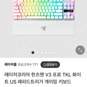 (미개봉 새제품) 레이저 헌츠맨 V3 프로 텐키리스 화이트 US 래피드트리거 게이밍 키보드