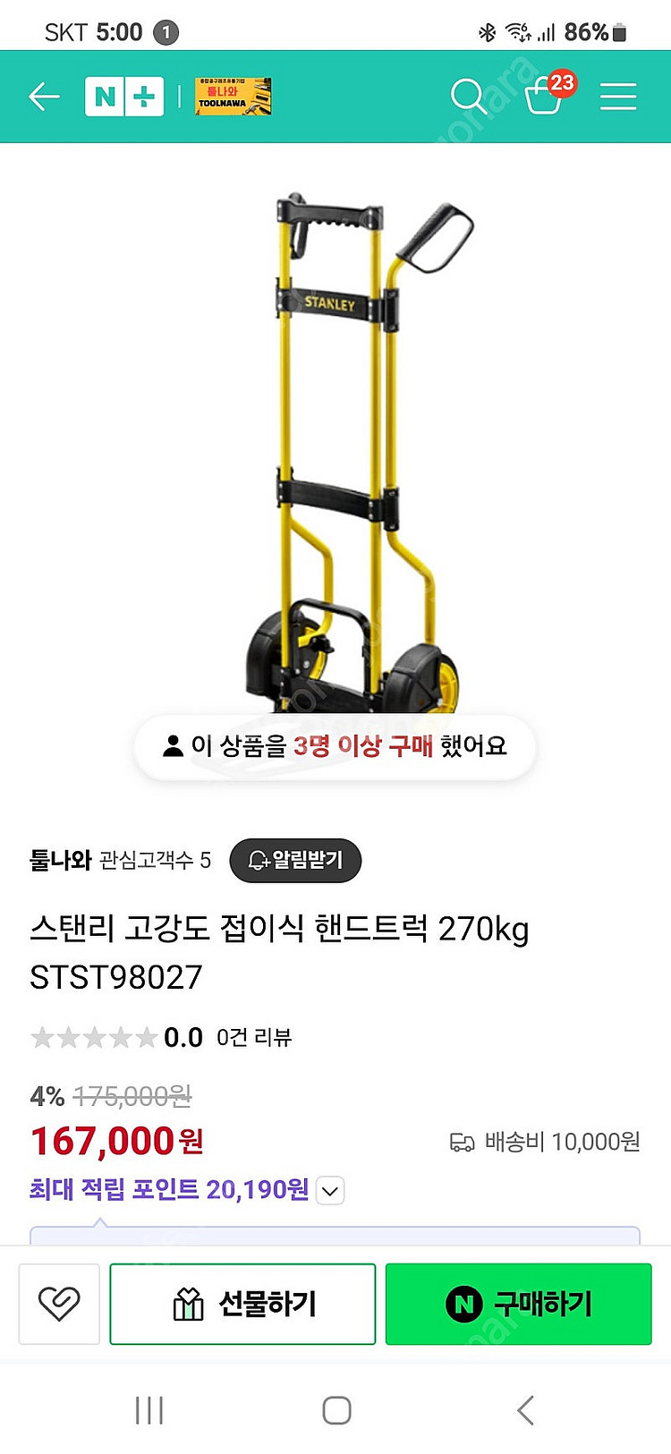 스텐리 핸드트럭 카트 판매합니다.--6