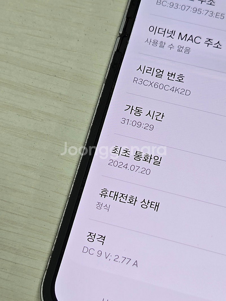 갤럭시 플립6 그레이색상 256용량 상태좋은 무잔상 미...--1