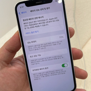 아이폰12미니 128기가