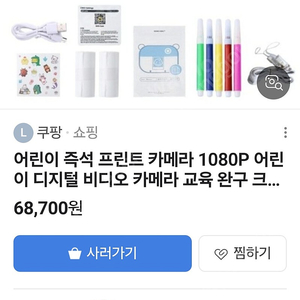 어린이 프린트 카메라 인화카메라