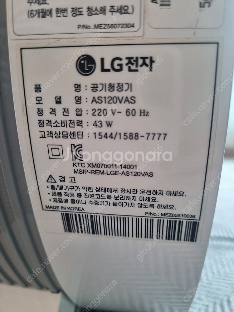 LG퓨리케어 공기청정기--1