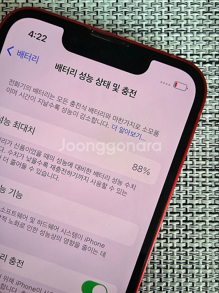 (특SSS급) 아이폰13미니 256G 레드 배터리88%...--3