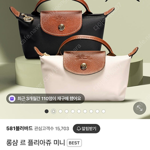 롱샴 르 플리아쥬 미니 페이퍼 색상